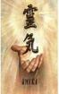REIKI BEHANDLUNGEN UND SEMINARE